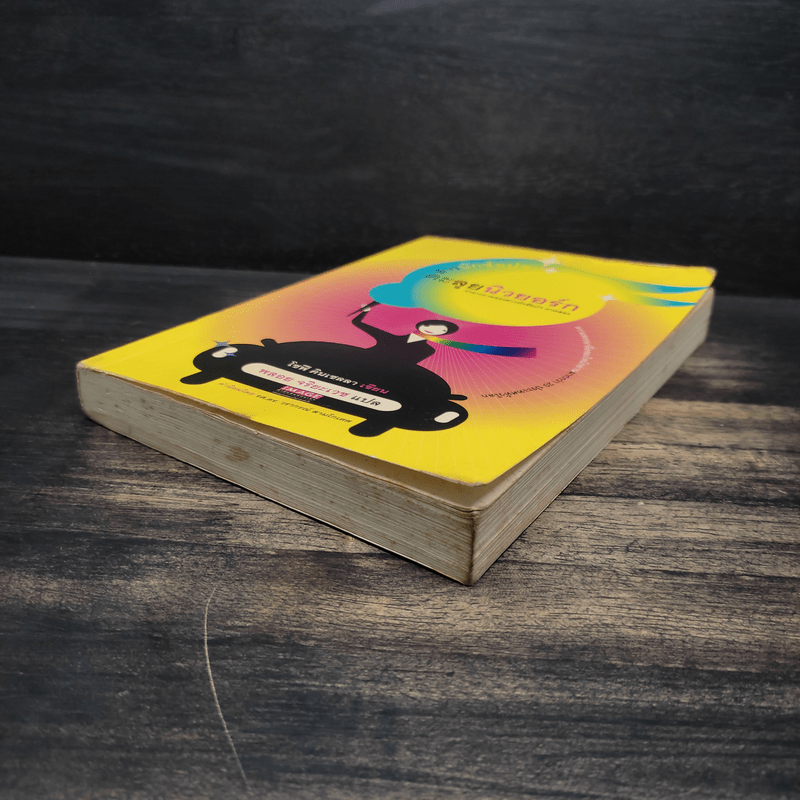 สาวนักช้อปฯตะลุยนิวยอกร์ก - โซฟี คินเซลลา, พลอย จริยะเวช