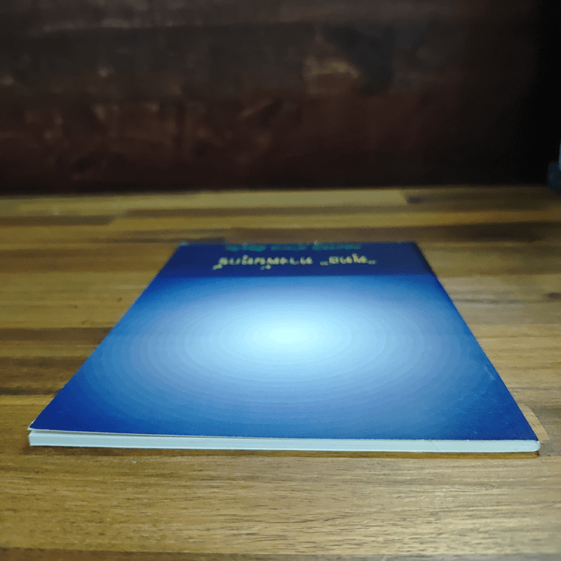 พุทธ ทางพ้นทุกข์ - หลวงพ่อ อำนาจ ล้อคุโณ