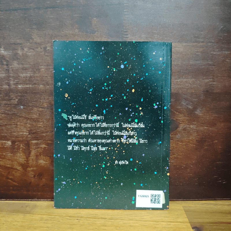 กุญแจภาวนา - พระโพธิญาณเถร (ชา สุภทฺโท)