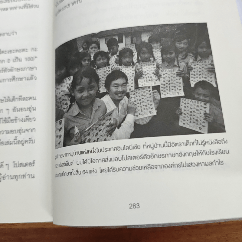 แค่ใช้คำให้เป็น พูดไม่ต้องเก่งก็พลิกสถานการณ์ได้ - ซาซากิ เคอิจิ