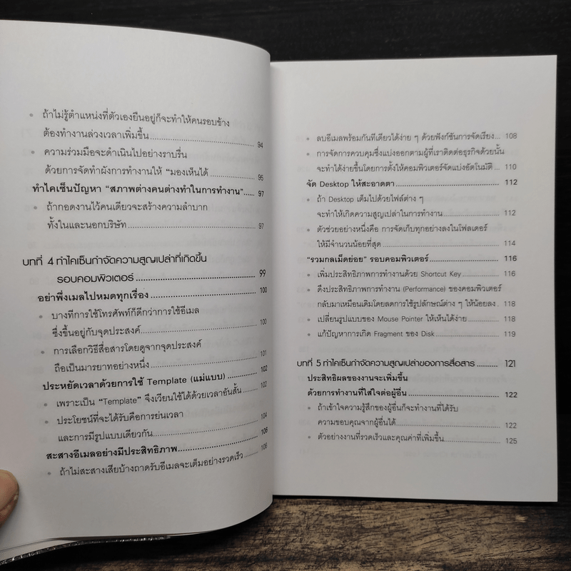 ไคเซ็นในสำนักงาน - Mihoyo Fujii