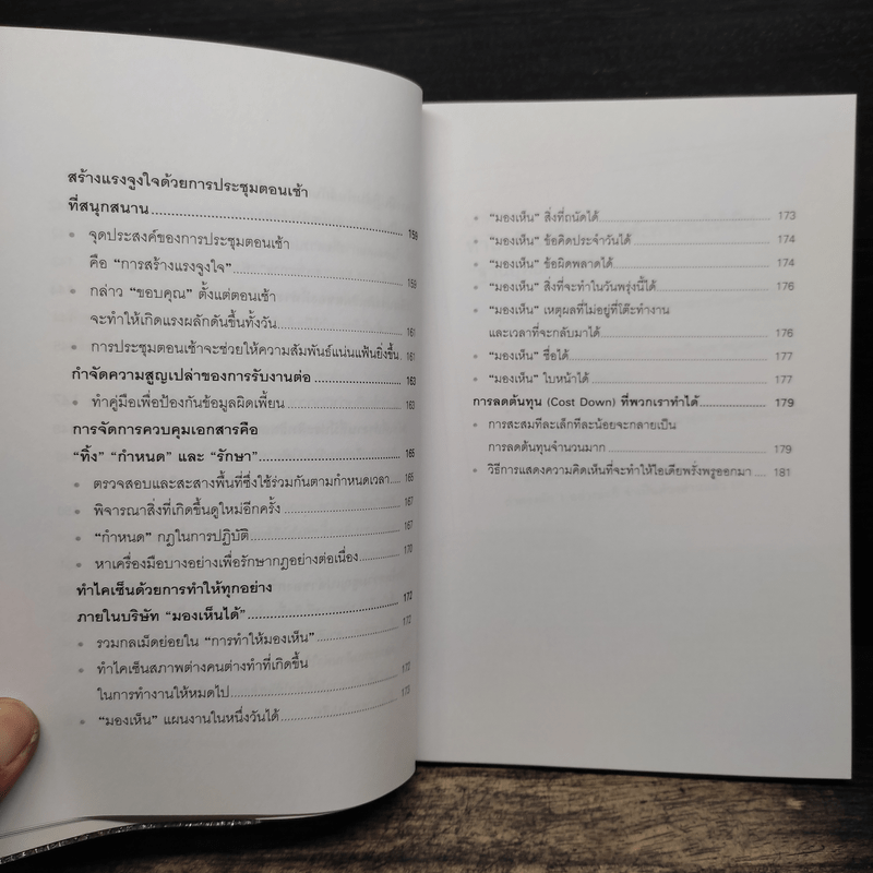 ไคเซ็นในสำนักงาน - Mihoyo Fujii