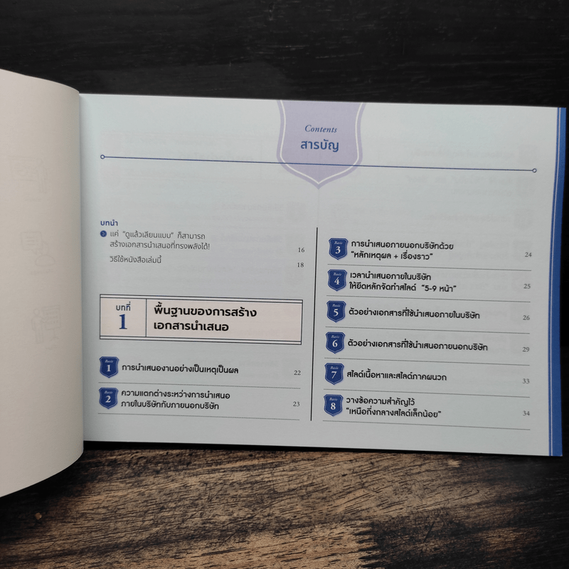 พรีเซนต์ฉลาดต้องเน้นภาพไม่เน้นพูด