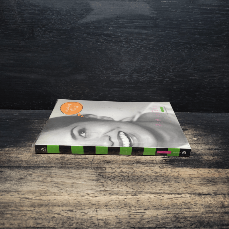 Thinking Out Loud ป๊อป - อารียา