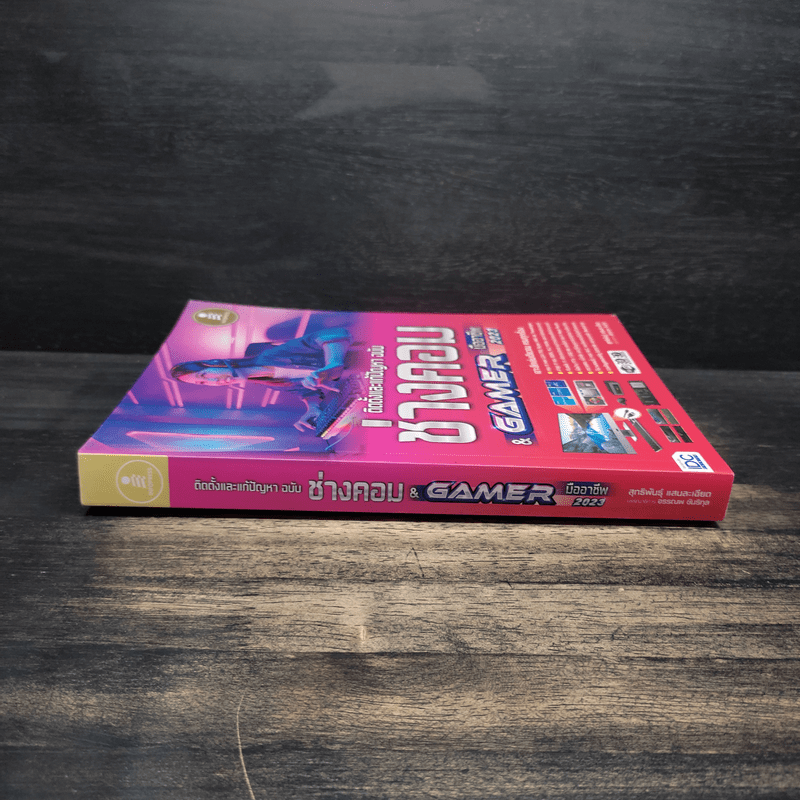 ติดตั้งและแก้ปัญหา ฉบับ ช่างคอม & Gamer มืออาชีพ 2023
