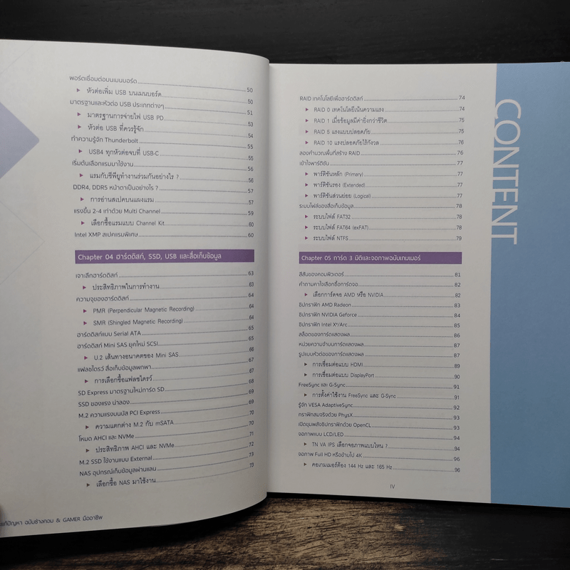 ติดตั้งและแก้ปัญหา ฉบับ ช่างคอม & Gamer มืออาชีพ 2023