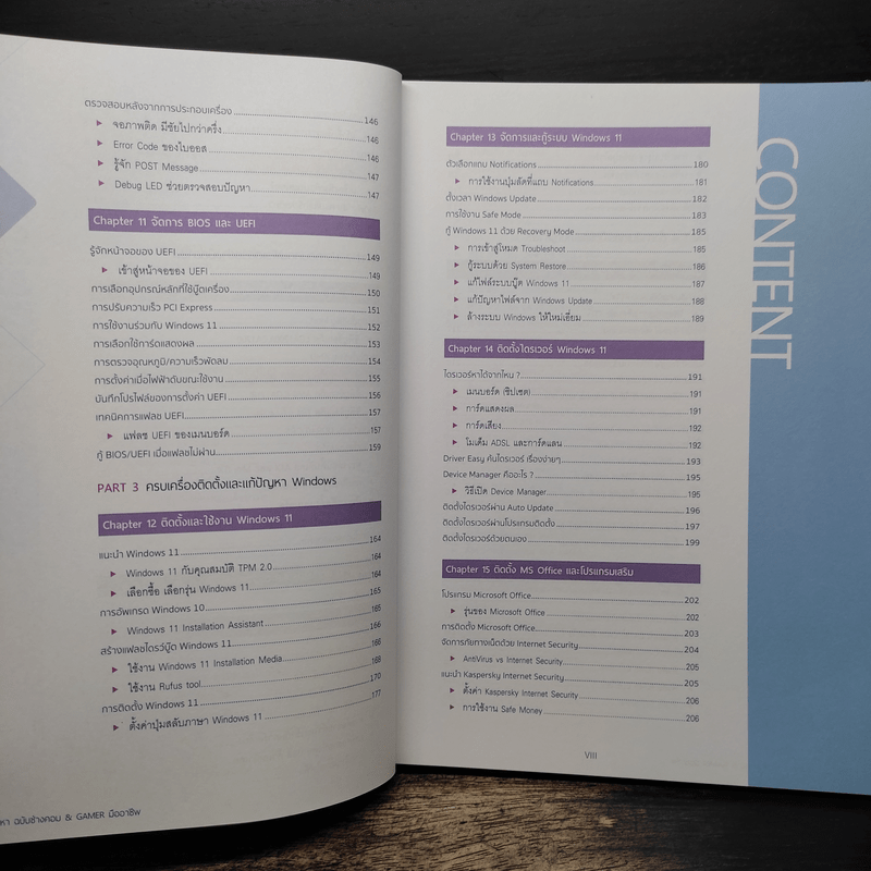 ติดตั้งและแก้ปัญหา ฉบับ ช่างคอม & Gamer มืออาชีพ 2023