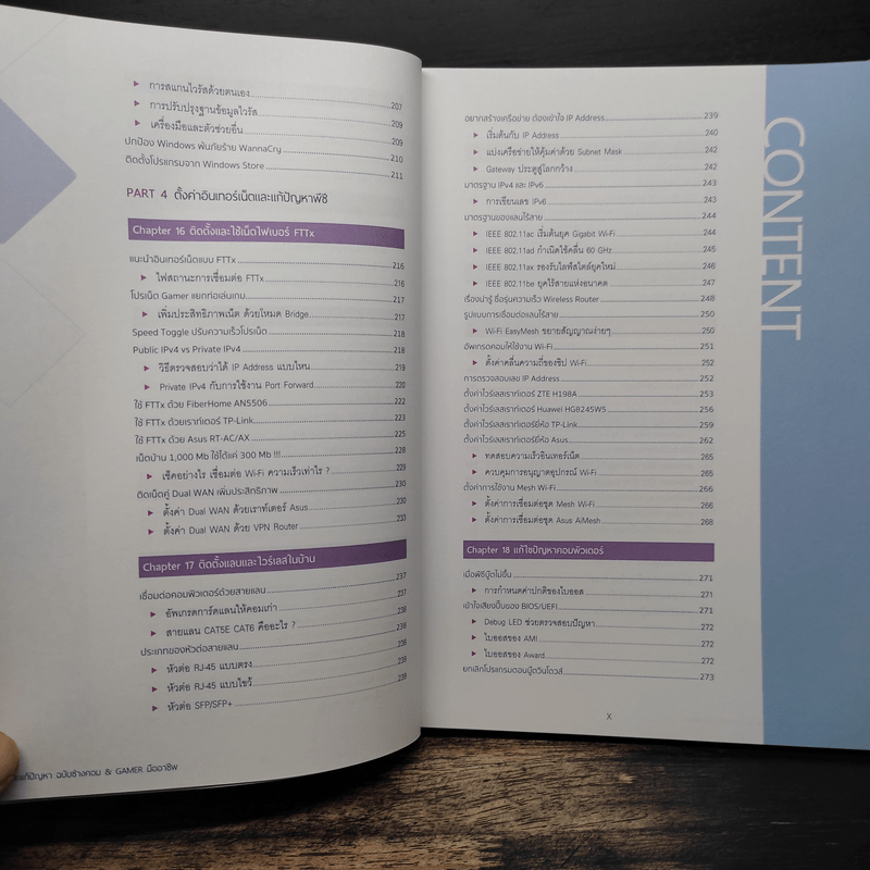 ติดตั้งและแก้ปัญหา ฉบับ ช่างคอม & Gamer มืออาชีพ 2023