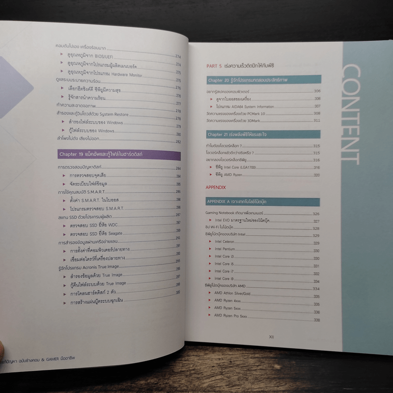 ติดตั้งและแก้ปัญหา ฉบับ ช่างคอม & Gamer มืออาชีพ 2023