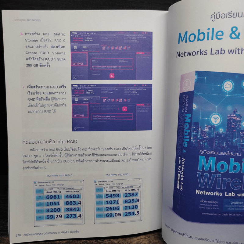 ติดตั้งและแก้ปัญหา ฉบับ ช่างคอม & Gamer มืออาชีพ 2023