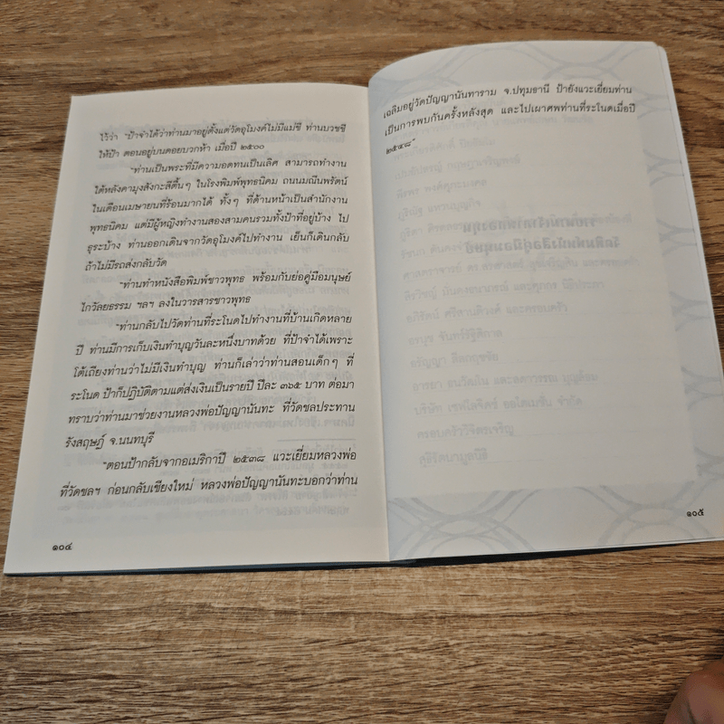 คู่มือมนุษย์ - ท่านพุทธทาสภิกขุ