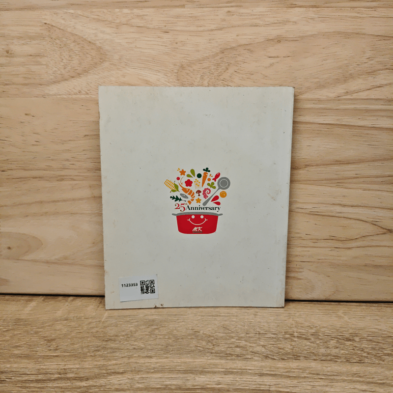 สุขภาพดีราศีจับ คู่มือโหราศาสตร์และสุขภาพกับ MK