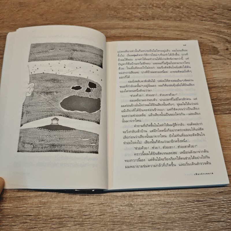 ปราสาทกระต่ายจันทร์ - จันทร์เจ้า