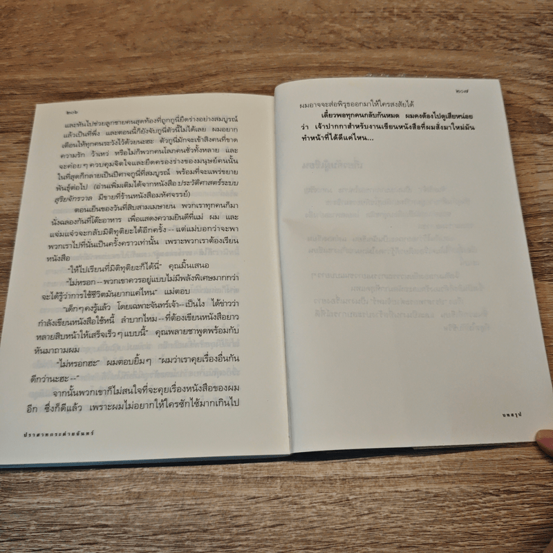 ปราสาทกระต่ายจันทร์ - จันทร์เจ้า