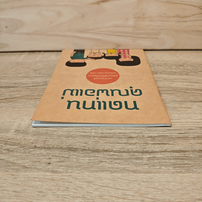 ทดแทนคุณพ่อแม่