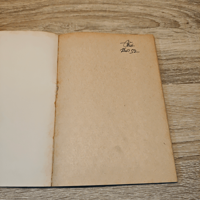 ฤดูกาล - เสกสรรค์ ประเสริฐกุล