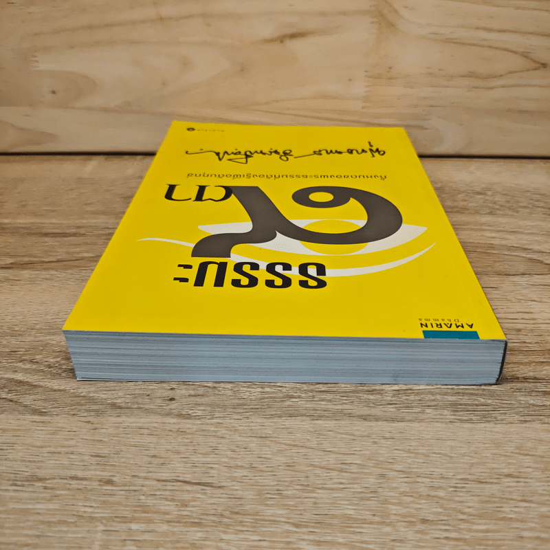 ธรรมะ 9 ตา - พระธรรมโกศาจารย์ (หลวงพ่อพุทธทาสภิกขุ)