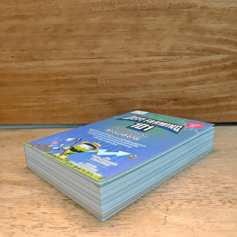 Defi Farming 101 เส้นทางสู่การเป็นชาวนาดิจิทัล