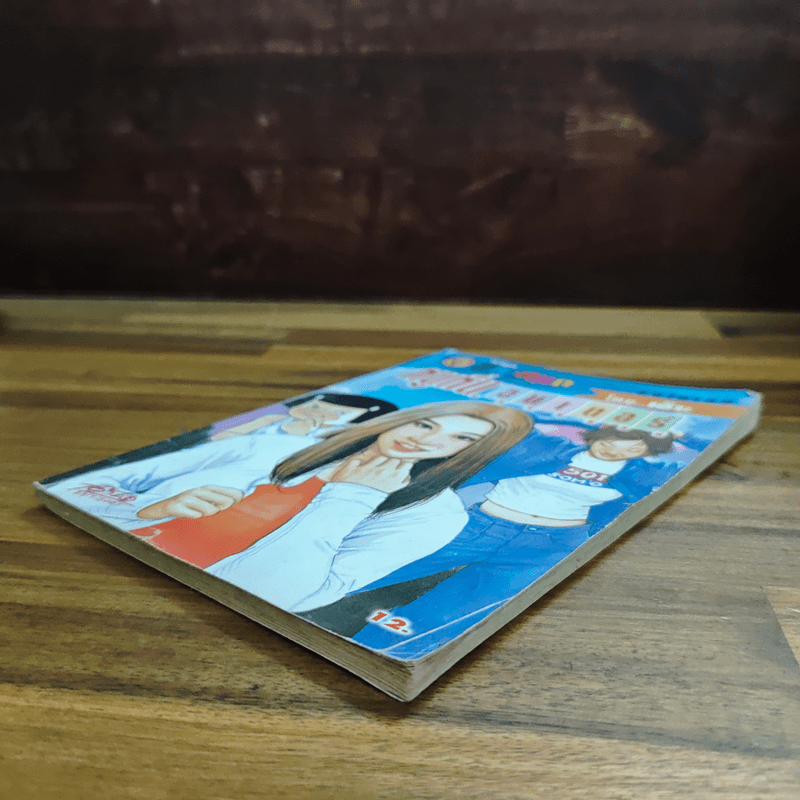 หนูหิ่นอินเตอร์ ฉบับที่ 34