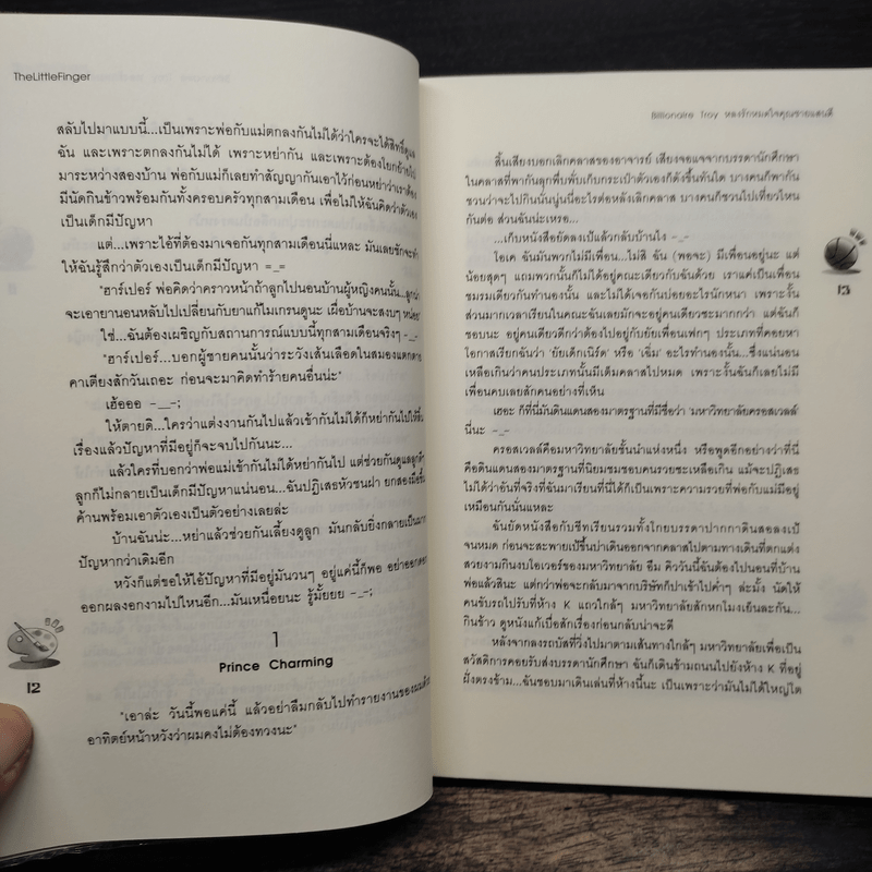 Billionaire Troy หลงรักหมดใจคุณชายแสนดี - TheLittleFinger