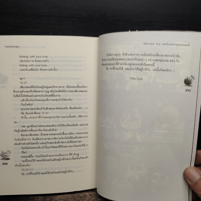 Billionaire Troy หลงรักหมดใจคุณชายแสนดี - TheLittleFinger