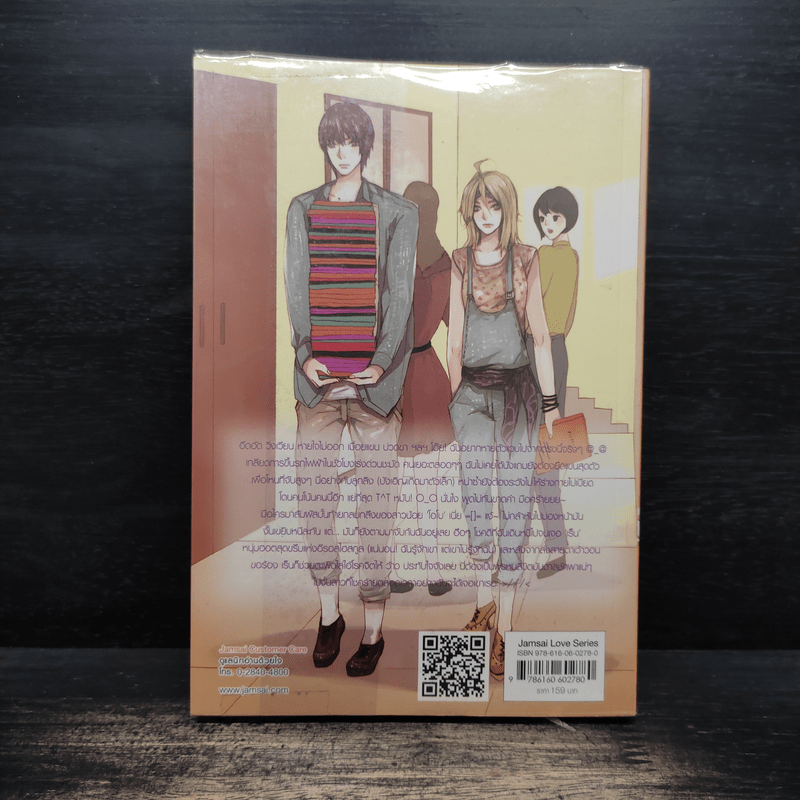 Kiss Me, Mister O บุพเพร้ายไม่จำกัดรัก - TheLittleFinger