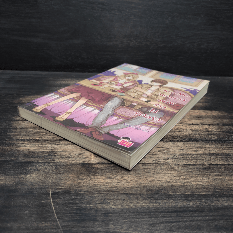 Kiss Me, Mister O บุพเพร้ายไม่จำกัดรัก - TheLittleFinger