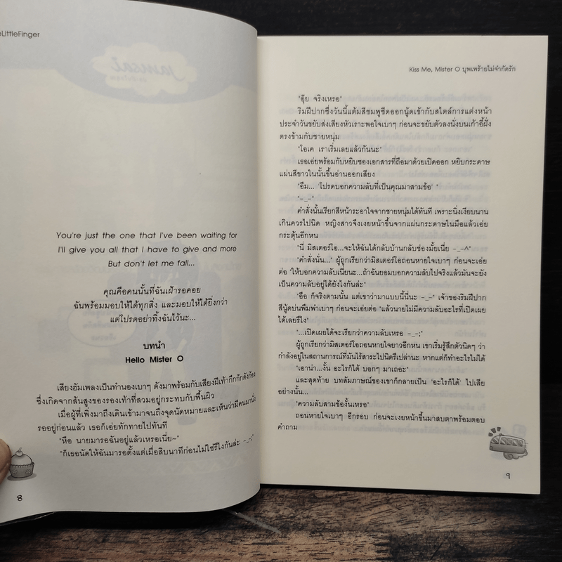 Kiss Me, Mister O บุพเพร้ายไม่จำกัดรัก - TheLittleFinger