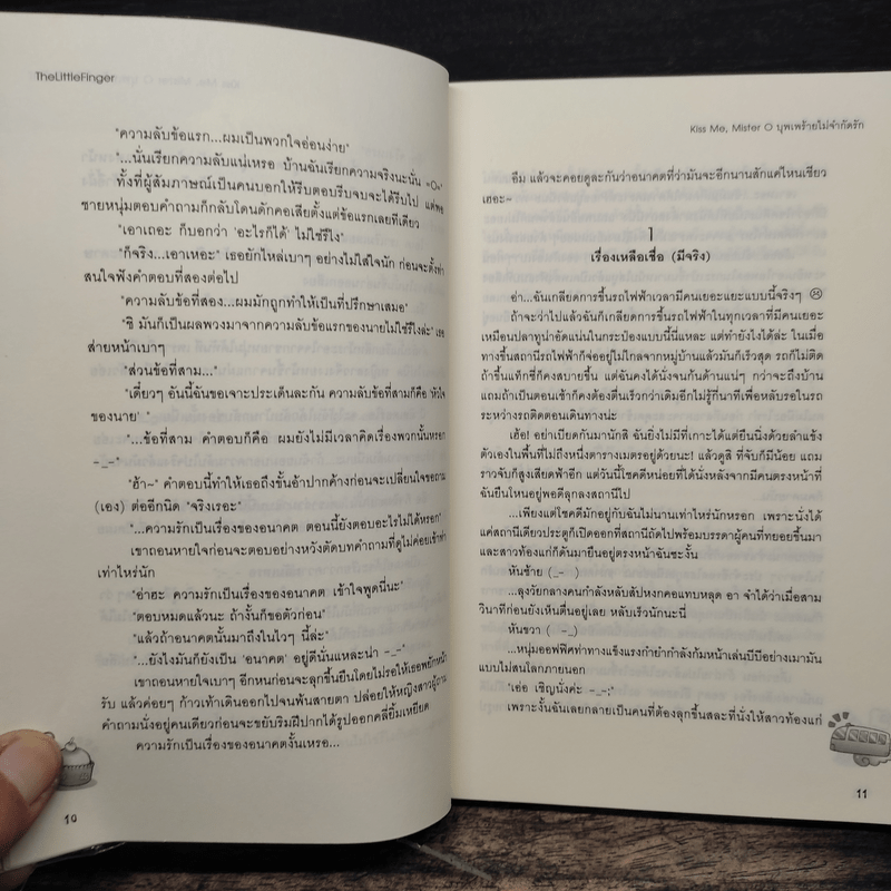 Kiss Me, Mister O บุพเพร้ายไม่จำกัดรัก - TheLittleFinger