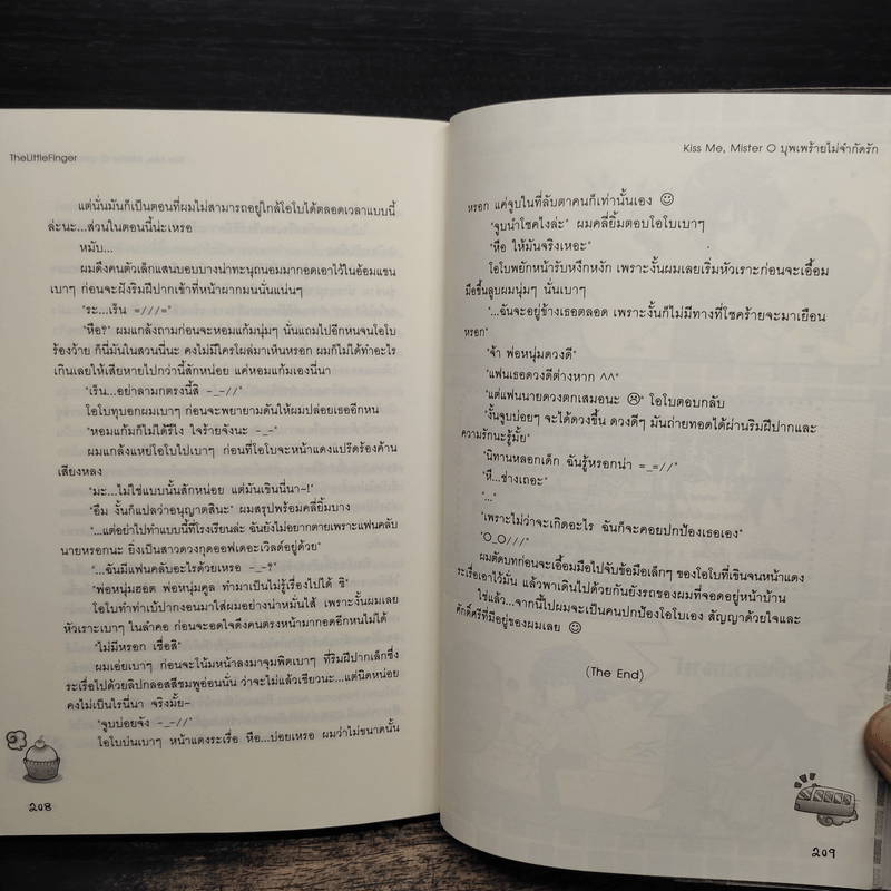 Kiss Me, Mister O บุพเพร้ายไม่จำกัดรัก - TheLittleFinger