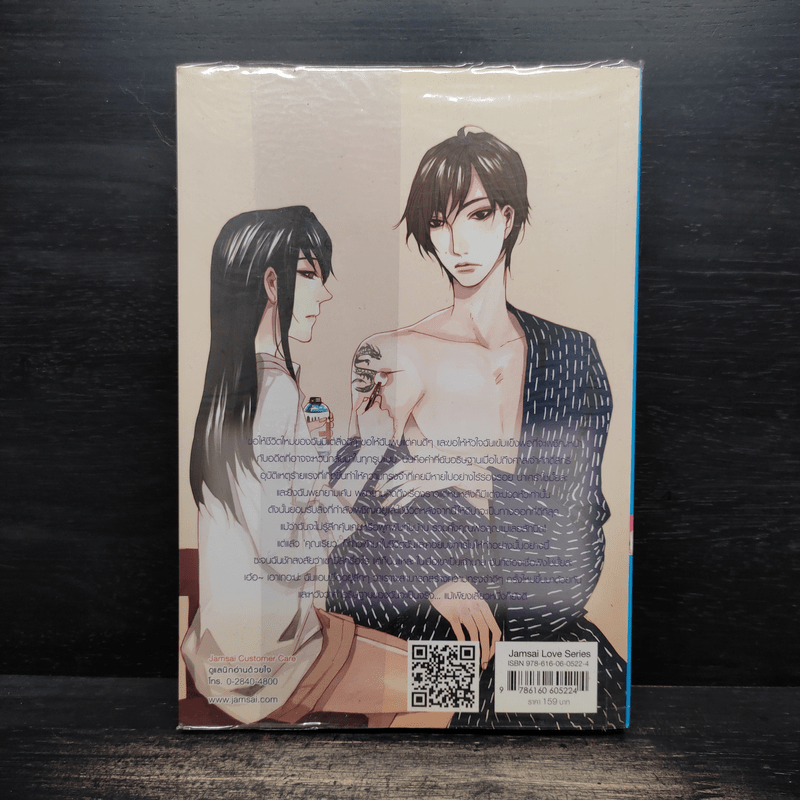 Prince Of Mars เดิมพันทั้งหน้าตักปิดบัญชีรักเช็กบิลหัวใจ! - Hideko_Sunshine