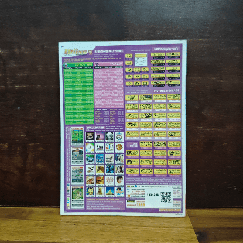 สาวดอกไม้กะนายกล้วยไข่ ฉบับที่ 123