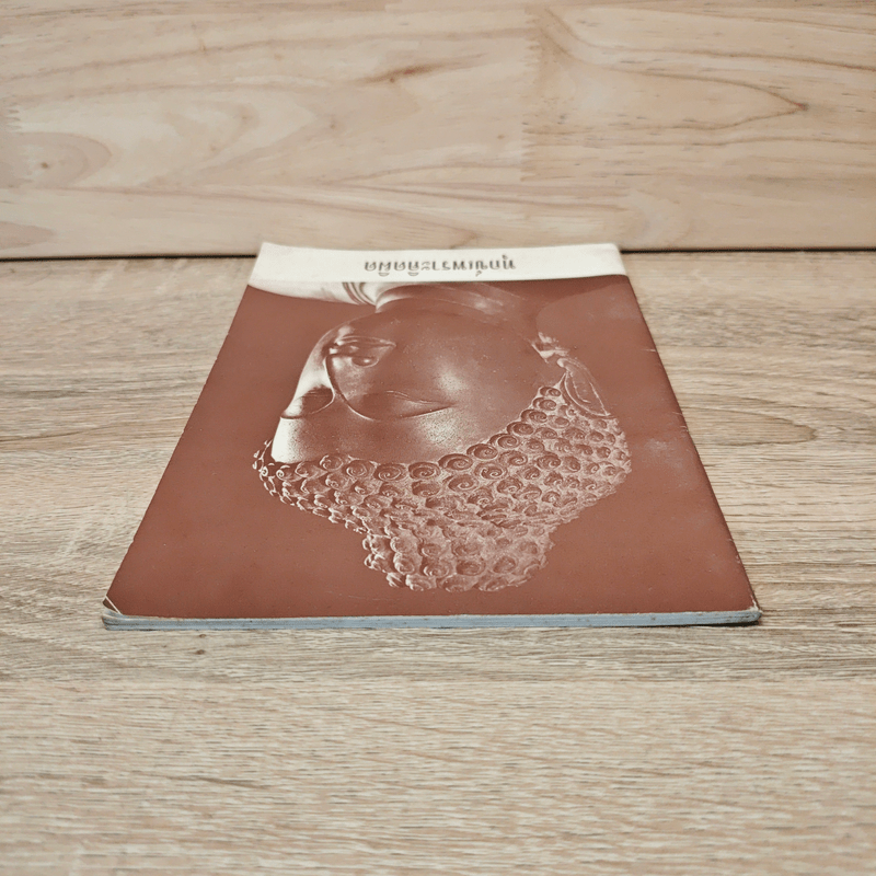 ทุกข์เพราะคิดผิด - พระอาจารย์มิตซูโอะ คเวสโก