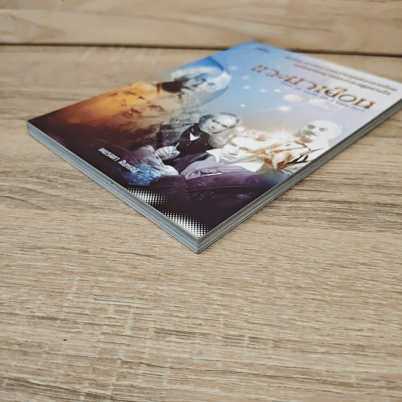 แวะมาเยือน - เพชรลดา สิงหเสนี