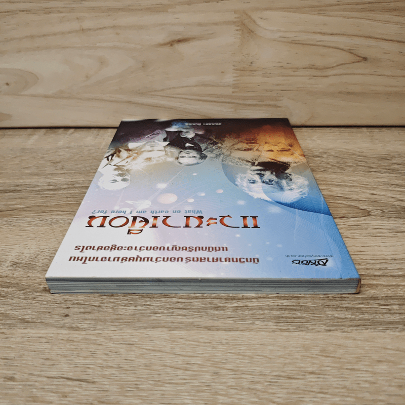 แวะมาเยือน - เพชรลดา สิงหเสนี