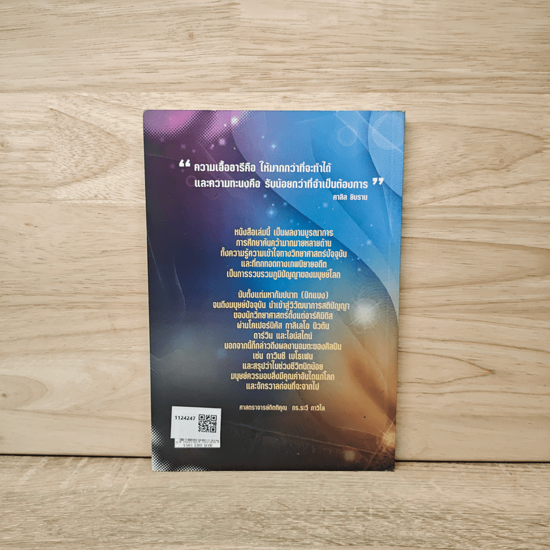 แวะมาเยือน - เพชรลดา สิงหเสนี