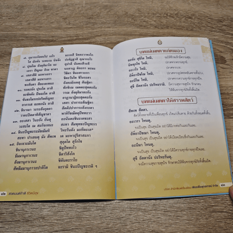 ทำอย่างไรชีวิตไม่ติดกรรม