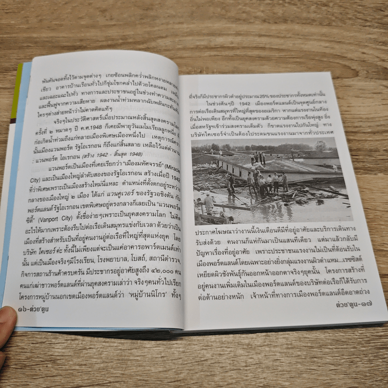 ต่วยตูน ปีที่ 44 เล่มที่ 12 ส.ค.2558