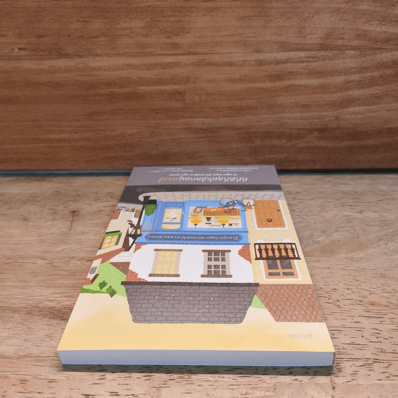 ที่ที่ดีที่สุดในโลกอยู่ตรงนี้ - ฟรานเซสค์ มิราเยส, กาเร ซันโตส