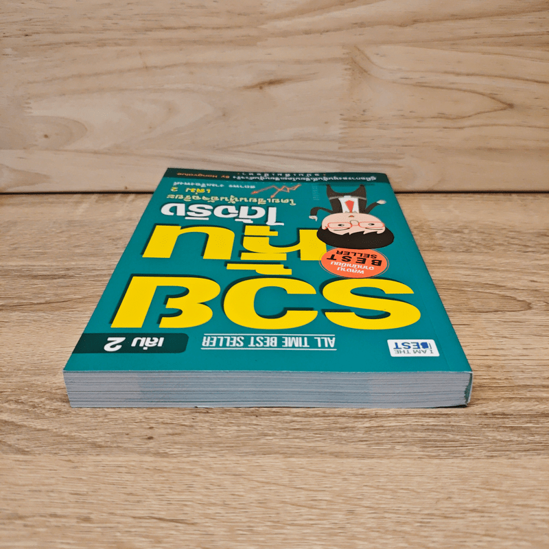 รวยหุ้นได้จริง โดยเซียนหุ้นอัจฉริยะ เล่ม 2 - สถาพร งามเรืองพงศ์