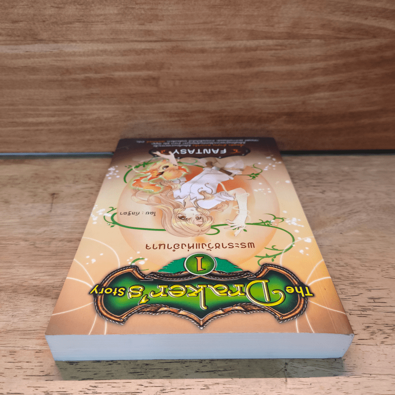 The Draker's Story เล่ม 1 - กัลฐิดา