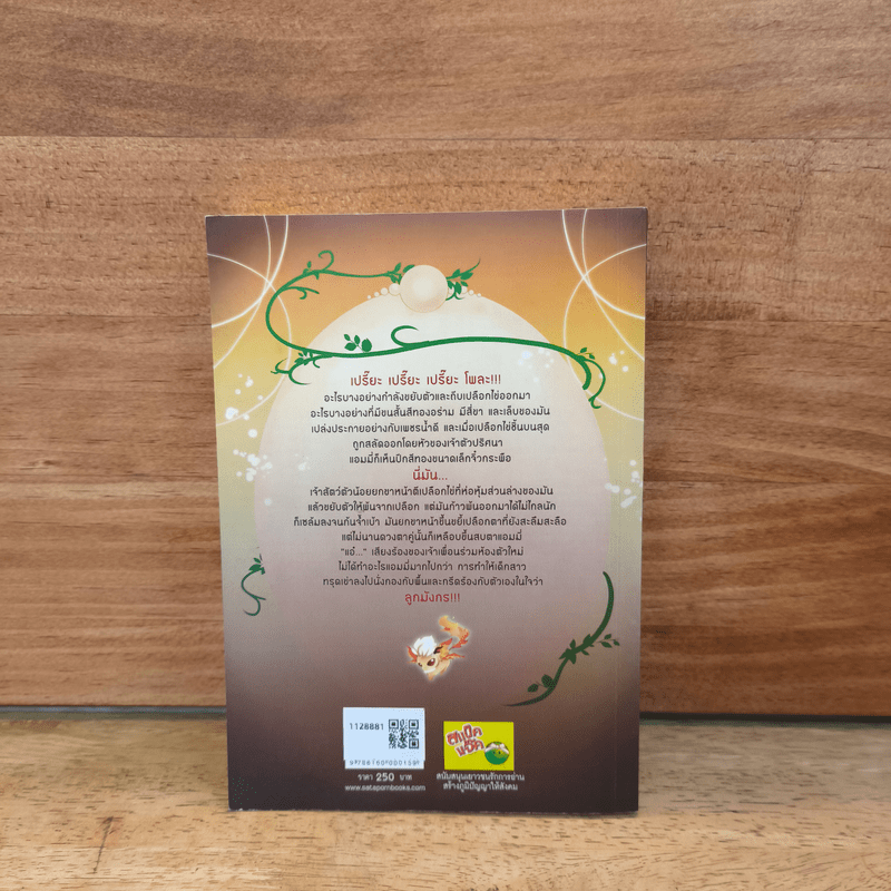 The Draker's Story เล่ม 1 - กัลฐิดา