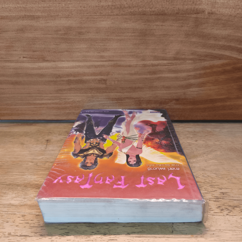 Last Fantasy ภาค มิราเคิล ซิตี้ส์ - แสงจันทร์