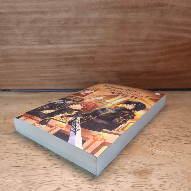 โรงเรียนเสนาธิการแห่งอานาธีเซีย 1 ภาค กระจกแห่งสัจธรรม - Sherry