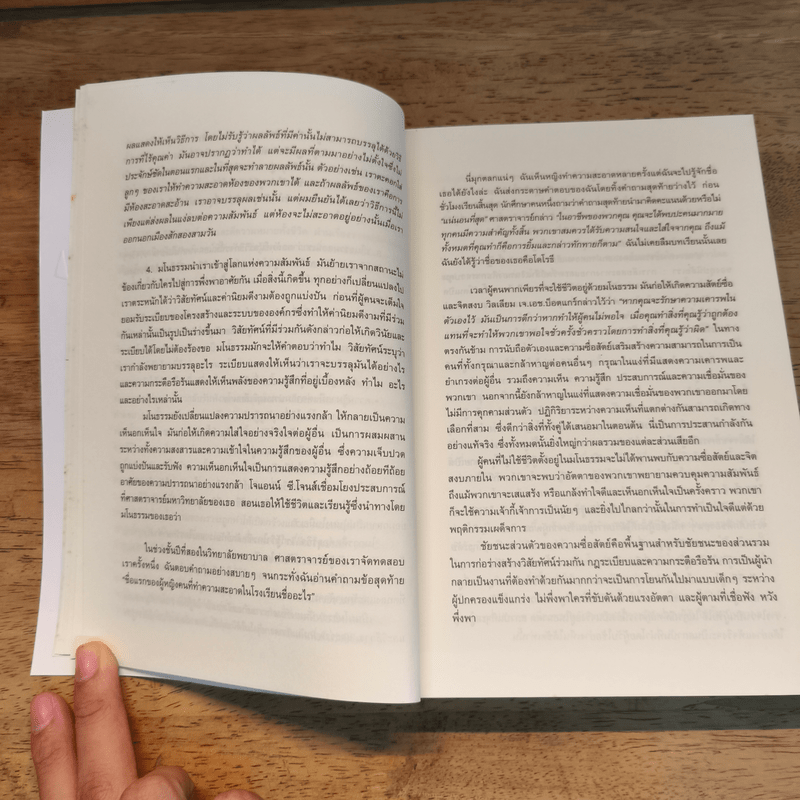 Servant Leadership สุดยอดผู้นำคือคนรับใช้ - Robert K. Greenleaf (โรเบิร์ต เค.กรีนลีฟ), อัญชลี ชัยชนะวิจิตร