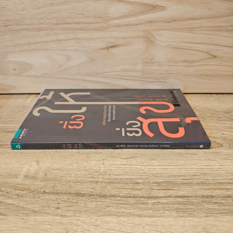 ยิ่งให้ยิ่งสุข หลักเศรษฐกิจในยุคดิจิทัล