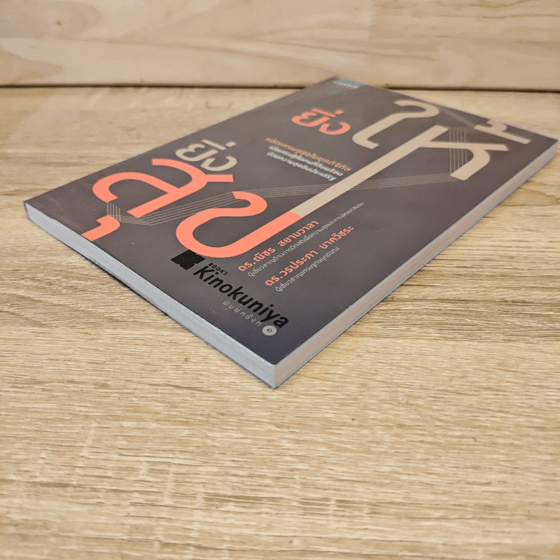 ยิ่งให้ยิ่งสุข หลักเศรษฐกิจในยุคดิจิทัล