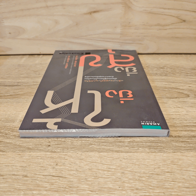 ยิ่งให้ยิ่งสุข หลักเศรษฐกิจในยุคดิจิทัล