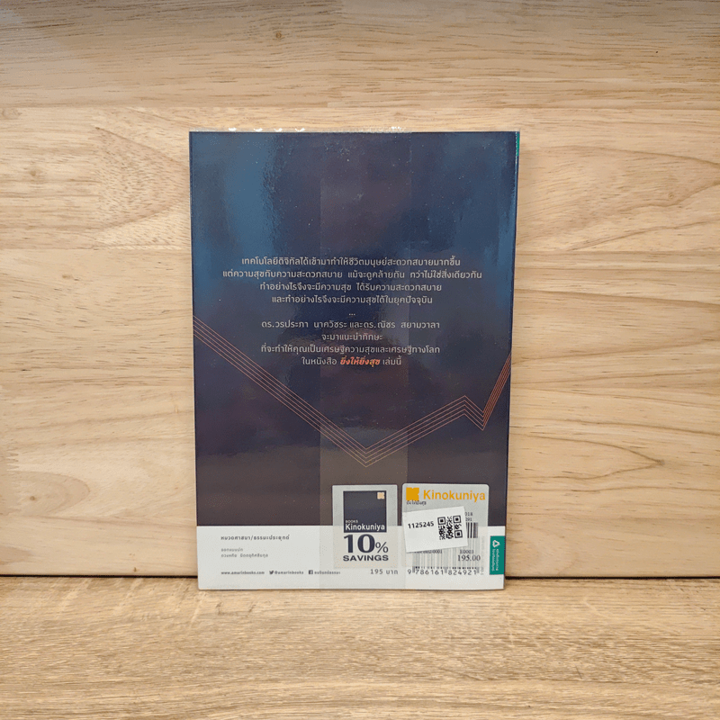 ยิ่งให้ยิ่งสุข หลักเศรษฐกิจในยุคดิจิทัล