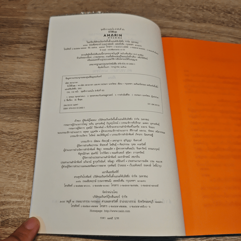 ยิ่งให้ยิ่งสุข หลักเศรษฐกิจในยุคดิจิทัล